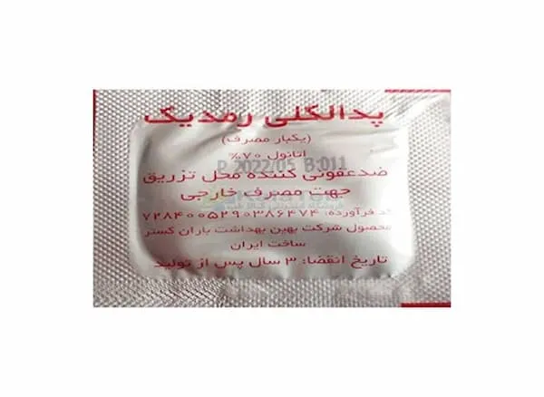 خرید انواع پد الکلی با بهترین قیمت